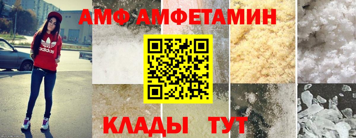 Amphetamine  Вход с VPN  Amphetamine  Курчатов  KRAKEN ТОР  Амфетамин 97% 