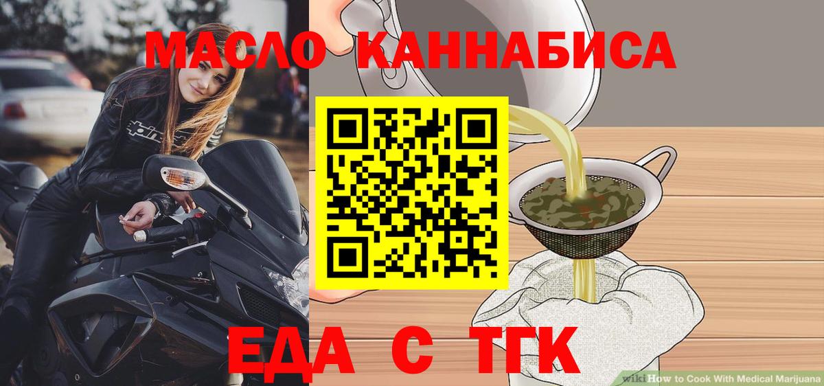 Курчатов  Cannafood конопля  Вход с VPN 