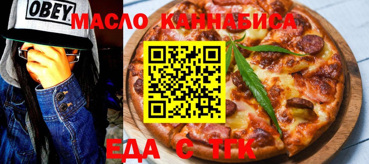 Печенье с ТГК марихуана Курчатов