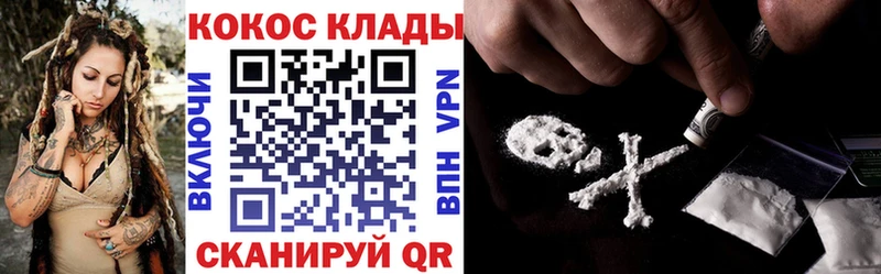 купить закладку  omg ссылки  Cocaine 99%  Курчатов 