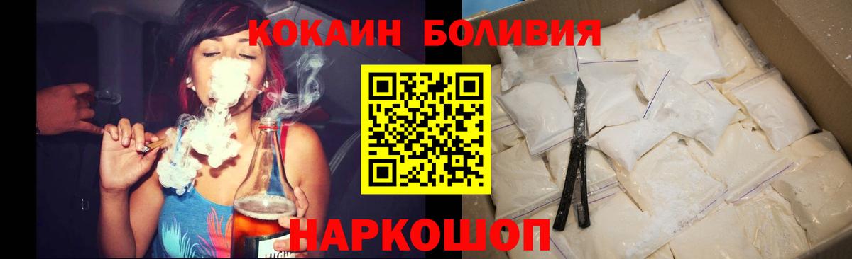 Курчатов  COCAIN  где можно купить   Вход с VPN  COCAIN Columbia  Кокаин FishScale 