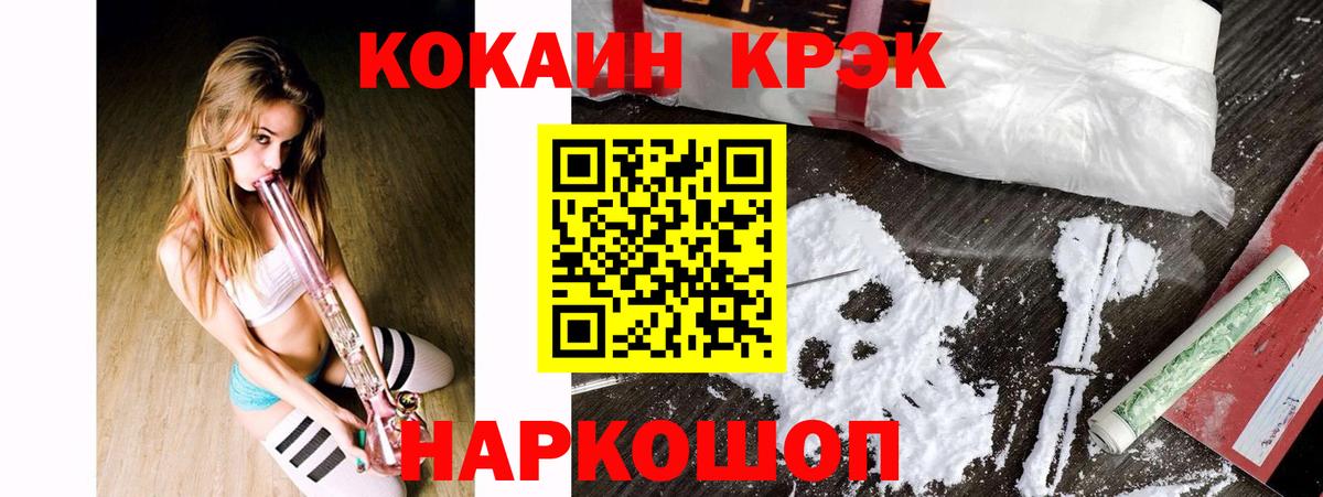 Cocaine Columbia Курчатов