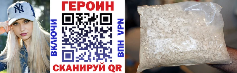 ГЕРОИН VHQ  Курчатов 