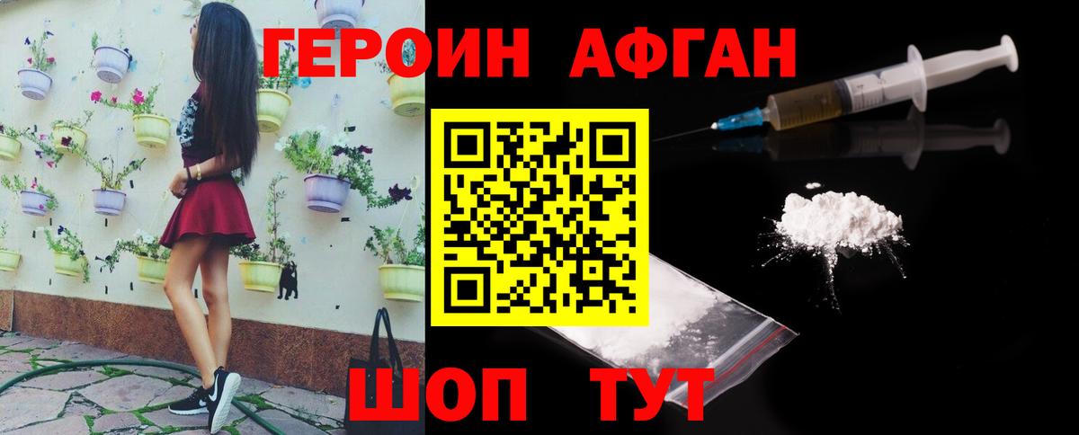 Курчатов  Героин хмурый  Героин  Вход с VPN 