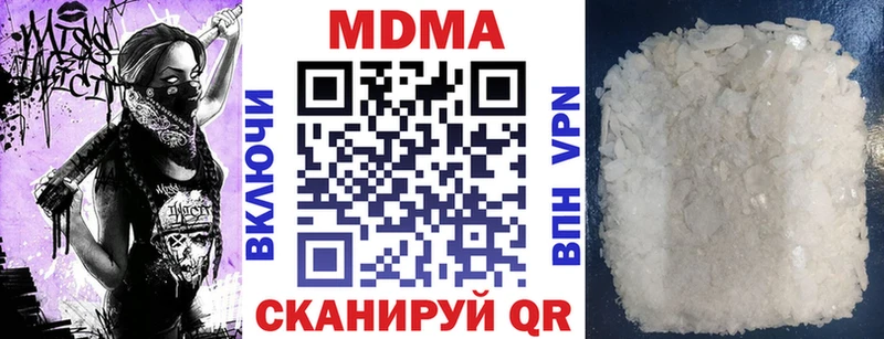 МДМА кристаллы  Курчатов 