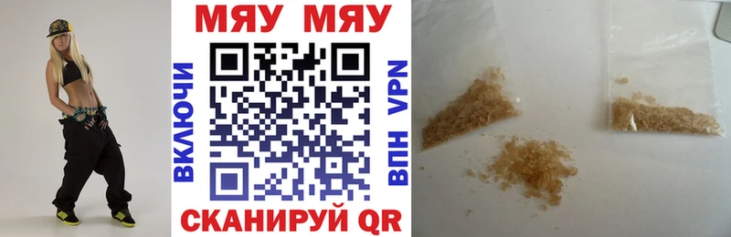 цена Курчатов МЯУ-МЯУ мука