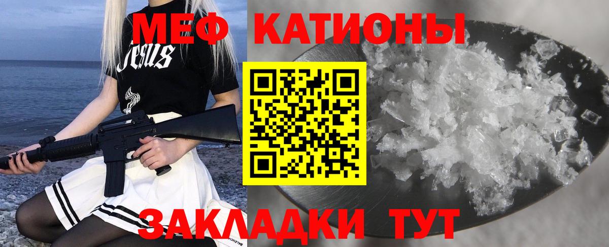 Меф кристаллы Курчатов