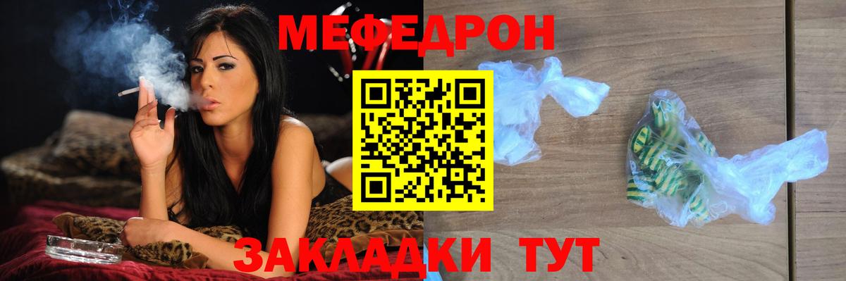 Мефедрон mephedrone  Мефедрон  МЕФ VHQ  Курчатов  Вход с VPN  Мефедрон 