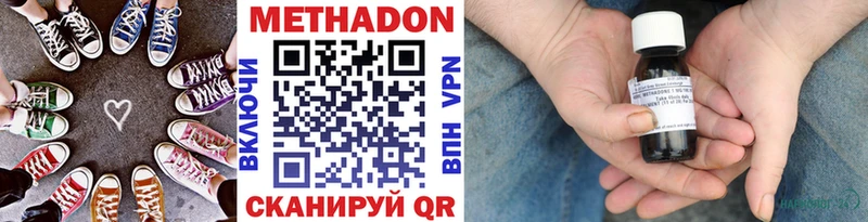 Метадон methadone  Курчатов 