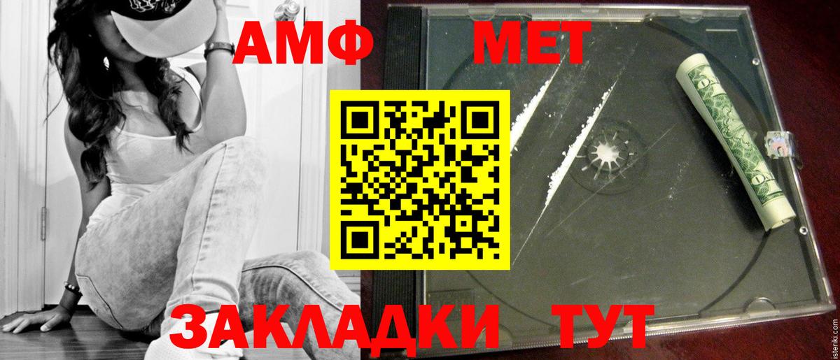 Курчатов  Метамфетамин мет  Вход с VPN 