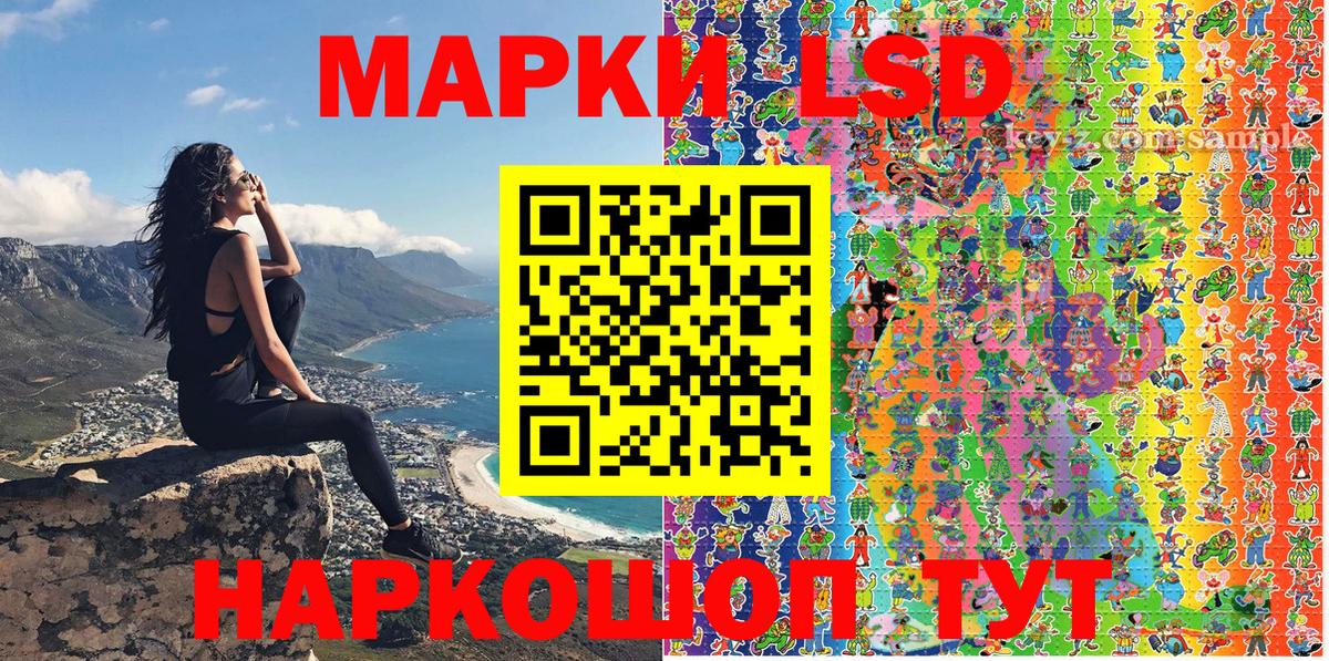 Курчатов  Наркотические марки 1,5мг  Вход с VPN 