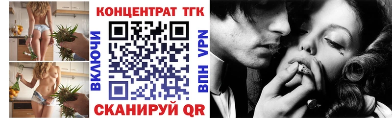 ТГК концентрат  наркошоп  Курчатов 