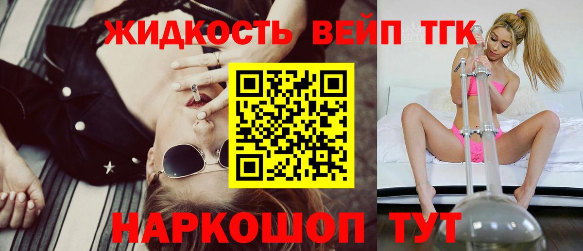 сколько стоит  Дистиллят ТГК Wax  ТГК гашишное масло  Вход с VPN  Курчатов 